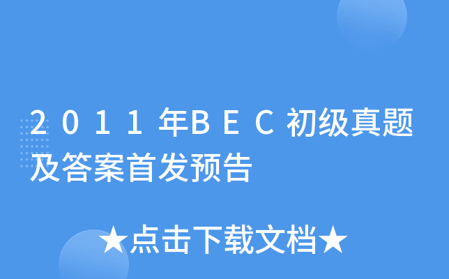 2011BEC}A(y)