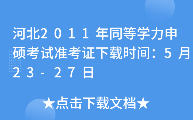 ӱ2011ͬȌWTԇʿCdrg523-27
