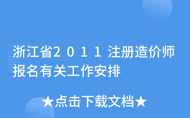㽭ʡ2011עrP