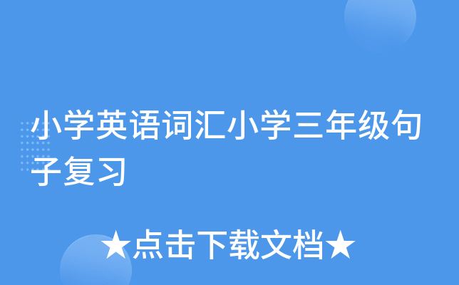 СW(xu)ӢZ(y)~RСW(xu)꼉(j)ӏ(f)(x)