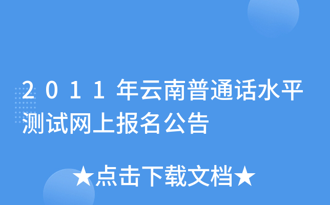 2011ͨԒˮƽyԇW(wng)ψ