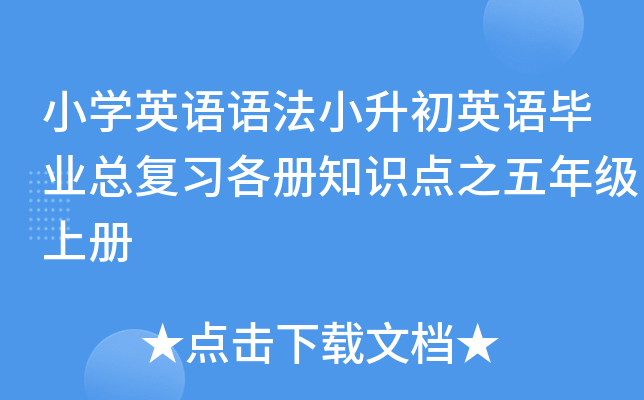 СW(xu)ӢZ(y)Z(y)СӢZ(y)I(y)(f)(x)(c)֪R(sh)c(din)֮꼉(j)σ(c)