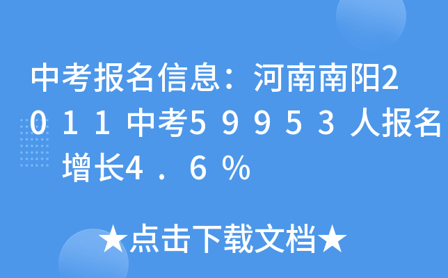 п(bo)Ϣ(yng)2011п59953ˈ(bo) L(zhng)4.6%