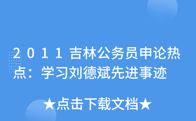 2011ֹ(w)TՓc(din)W(xu)(x)±M(jn)E
