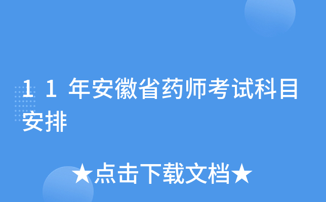 11갲ʡˎԇĿ
