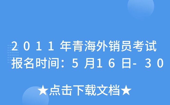 2011ຣNTԇ(bo)r(sh)g516-30