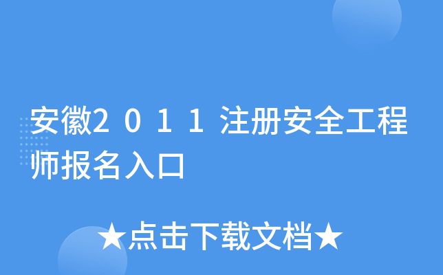 2011ע(c)ȫ̎(bo)