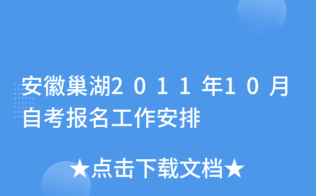 ���ճ���2011��10���Կ�������������