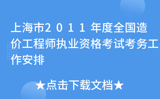 Ϻ2011ȫr̎(zh)I(y)Yԇ(w)