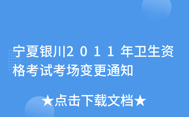 y2011l(wi)Yԇ(chng)׃֪ͨ