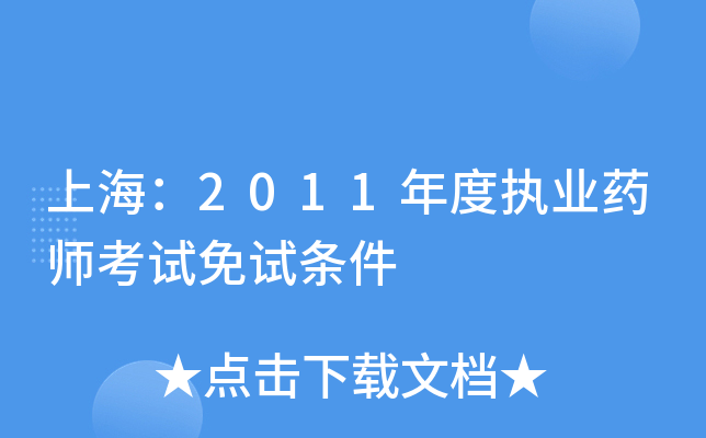 Ϻ2011Ȉ(zh)I(y)ˎԇԇl