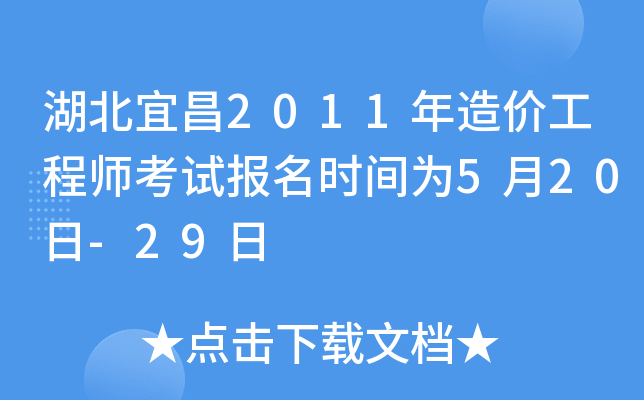 ˲2011r(ji)̎ԇ(bo)r(sh)g520-29