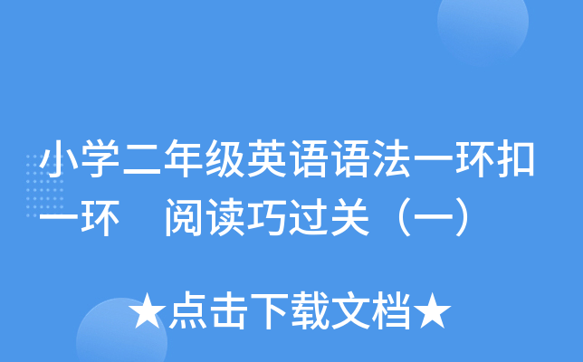 СW(xu)꼉(j)ӢZZһh(hun)һh(hun) x^P(gun)һ
