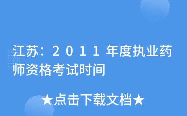 K2011Ȉ(zh)I(y)ˎYԇr(sh)g