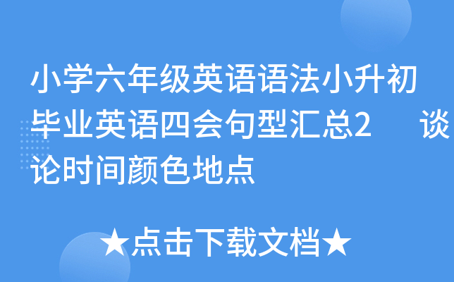 СW(xu)꼉ӢZZСI(y)ӢZĕͅR2 Մ?w)rgɫc