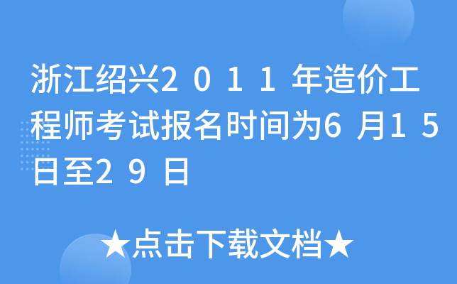 㽭Bd2011r(ji)̎ԇ(bo)r(sh)g61529