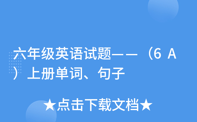 꼉(j)ӢZ(y)ԇ}6Aσ(c)~