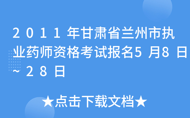 2011CʡmЈ(zh)I(y)ˎYԇ(bo)58~28