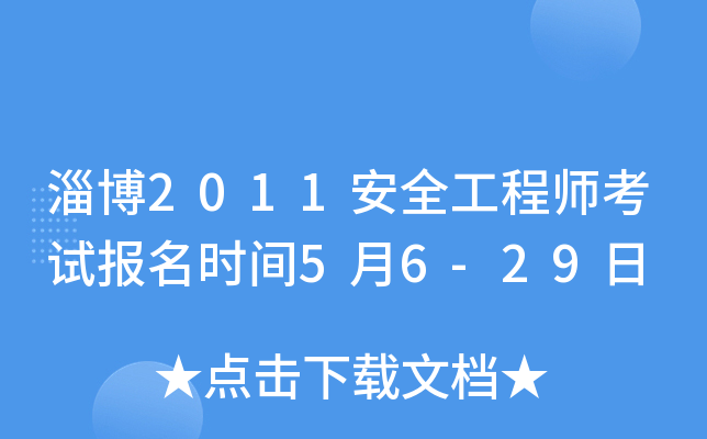 Ͳ2011ȫ̎ԇ(bo)r(sh)g56-29