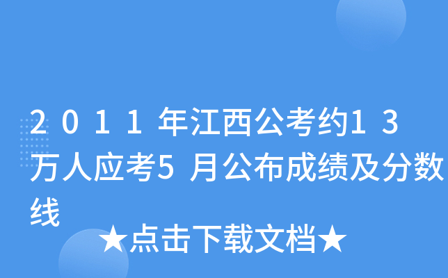 2011꽭s13f(wn)ˑ(yng)5¹ɿ(j)?jn)?sh)