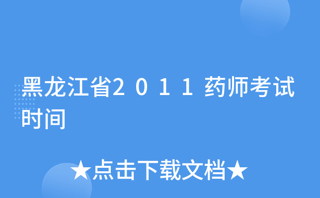 ʡ2011ˎԇrg