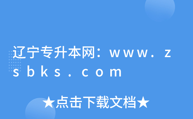 |W(wng)www.zsbks.com