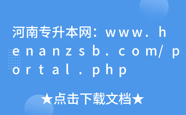 όWwww.henanzsb.com/portal.php
