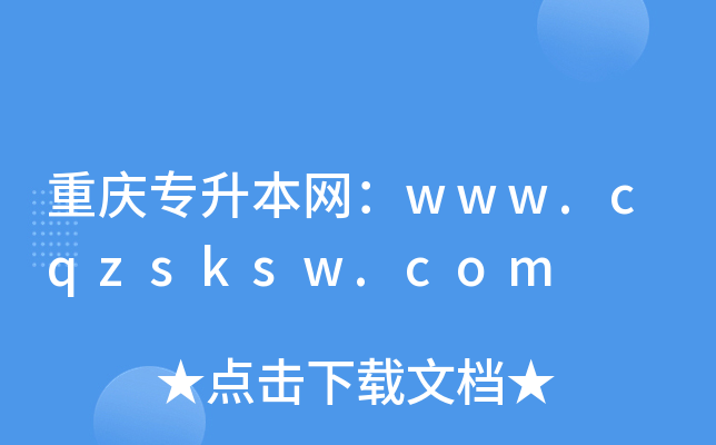 ؑcW(wng)www.cqzsksw.com