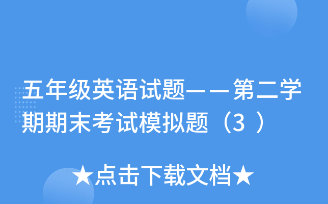 꼉ӢZԇ}ڶW(xu)ĩԇģM}3