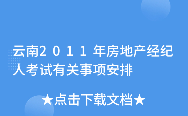 2011귿خa(chn)(jng)o(j)˿ԇP(gun)헰
