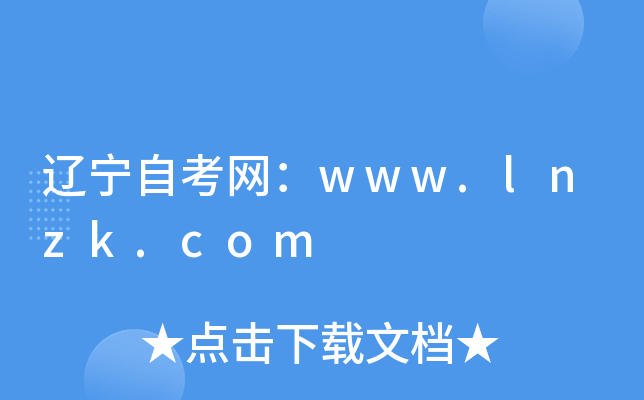 |ԿW(wng)www.lnzk.com
