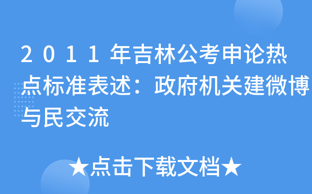 2011꼪ֹՓc(din)(bio)(zhn)C(j)P(gun)΢c