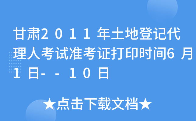 C2011صӛ˿ԇ(zhn)Cӡr(sh)g61--10
