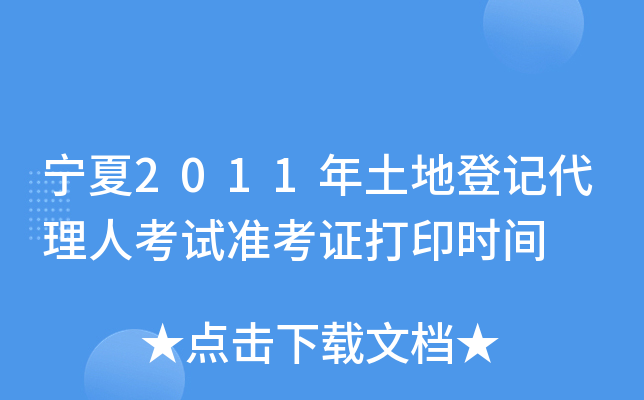 2011صӛ˿ԇ(zhn)Cӡr(sh)g