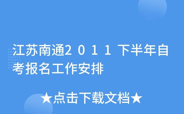 ������ͨ2011�°����Կ�������������