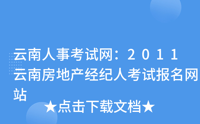 ¿ԇW(wng)2011Ϸخa(chn)(jng)o˿ԇW(wng)վ