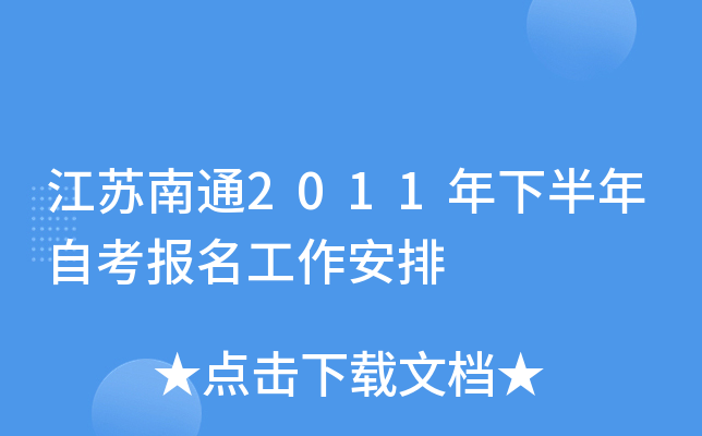 ������ͨ2011���°����Կ�������������