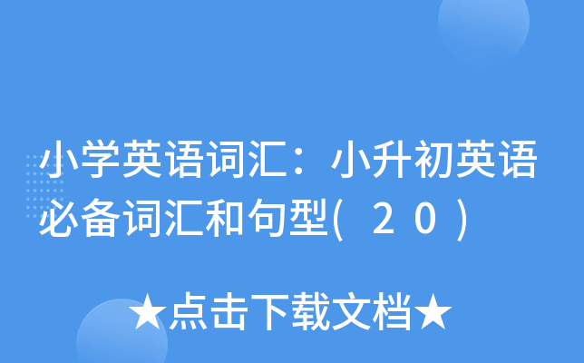 СW(xu)ӢZ(y)~RСӢZ(y)؂~R;(20)