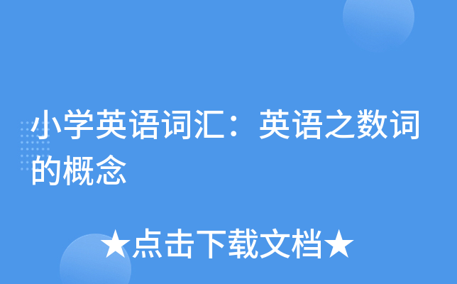 СW(xu)ӢZ(y)~RӢZ(y)֮?dng)?sh)~ĸ