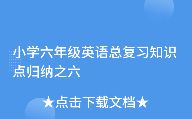 СW(xu)꼉(j)ӢZ(y)(f)(x)֪R(sh)c(din)w{֮
