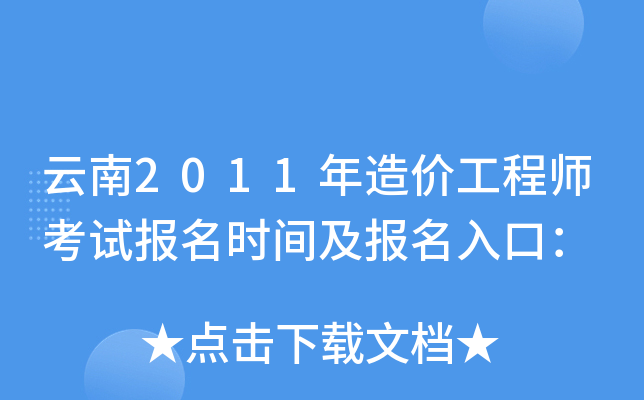 2011r̎ԇrgڣ