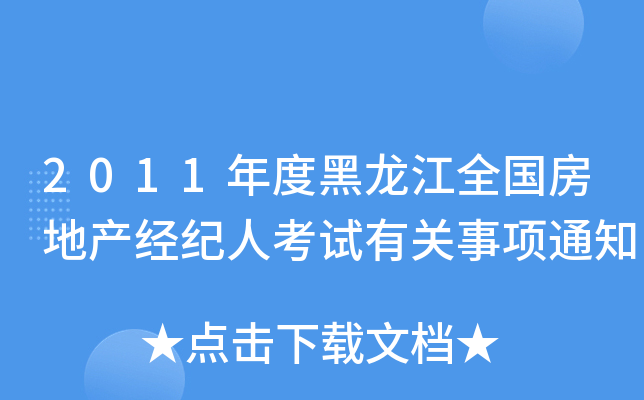 2011Ⱥȫ(gu)خa(chn)(jng)o(j)˿ԇP(gun)(xing)֪ͨ