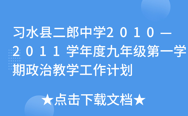 ˮhЌW(xu)20102011W(xu)Ⱦ꼉һW(xu)ν̌W(xu)Ӌ