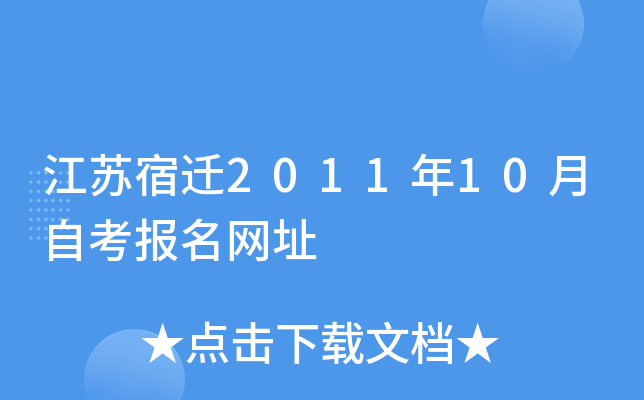 ������Ǩ2011��10���Կ�������ַ