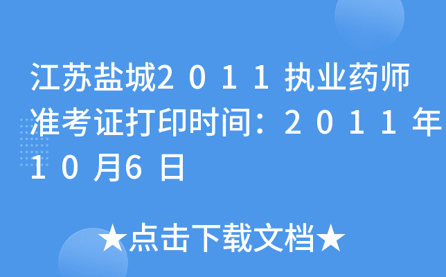 K}2011(zh)I(y)ˎ(zhn)Cӡrg2011106