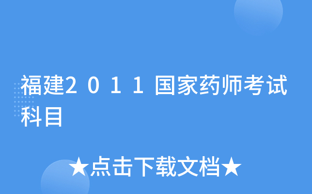 2011(gu)ˎԇĿ