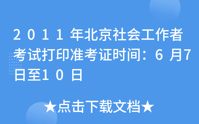 2011걱߿ԇӡ(zhn)Crg6710