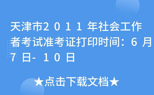 2011߿ԇʿCӡrg67-10