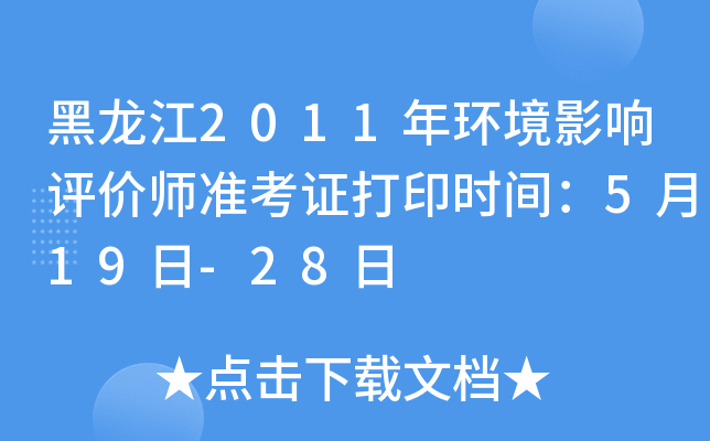 2011h(hun)Ӱu(png)r(ji)(zhn)Cӡr(sh)g519-28
