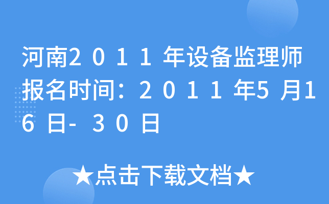 2011O(sh)O(jin)펟(bo)r(sh)g2011516-30